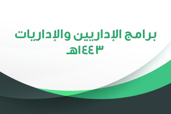 الموظفين والموظفات